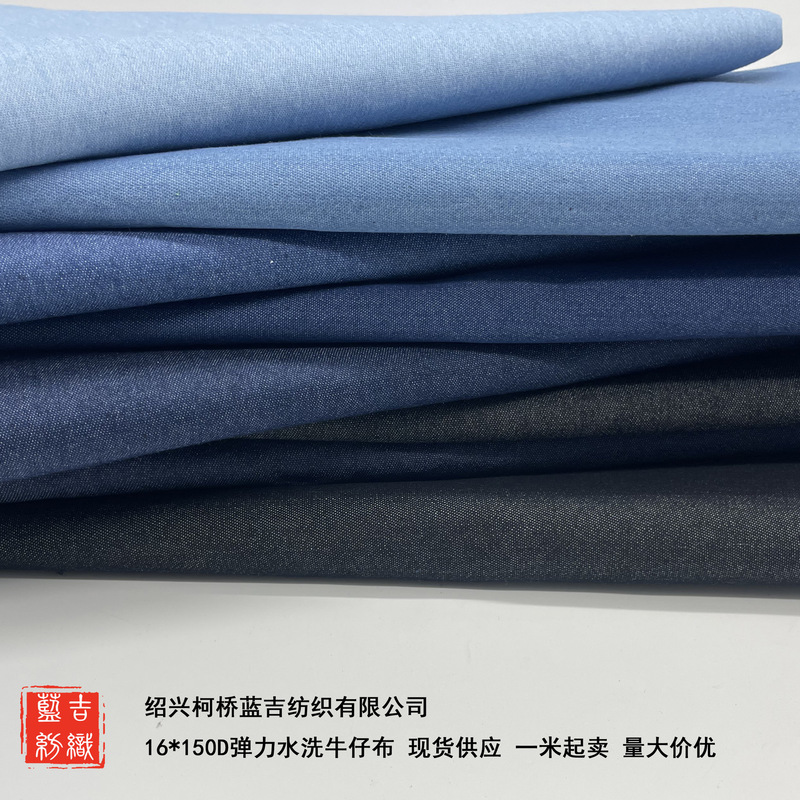 Factory Direct Delivery 16*150D Stretch Denim Fabric Washed Denim Skirt Clothing Denim Fabric
