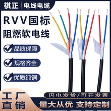 純銅國標護套線RVV4X0.5 0.75 1.0 1.5 2.5平方四芯信號線電源線