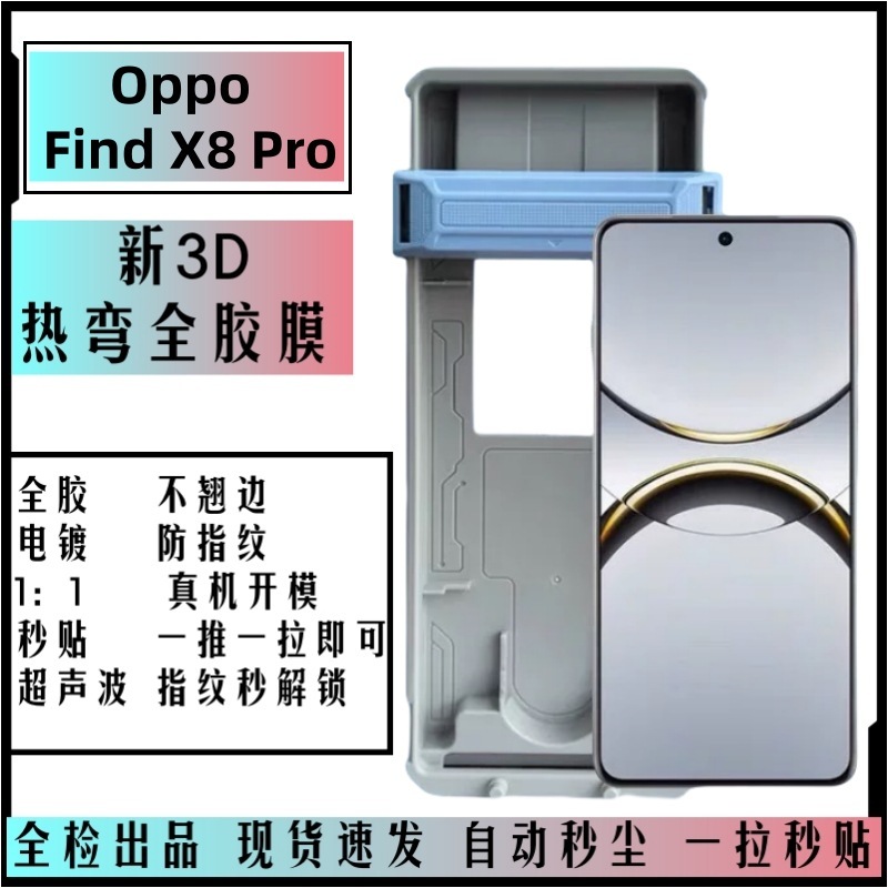 适用荣耀Magic 7pro曲面3D除尘仓钢化膜Magic6热弯全胶秒贴合贴膜|undefined