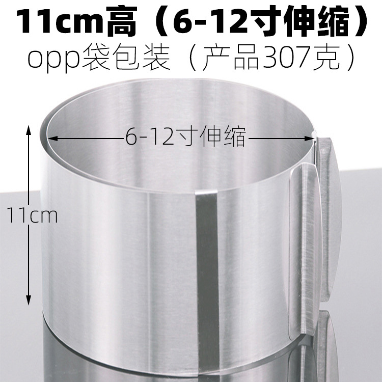 opp慕斯圈11cm