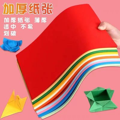 Color paper Origami colour Card 4 Square kindergarten student Material package children paper-cut