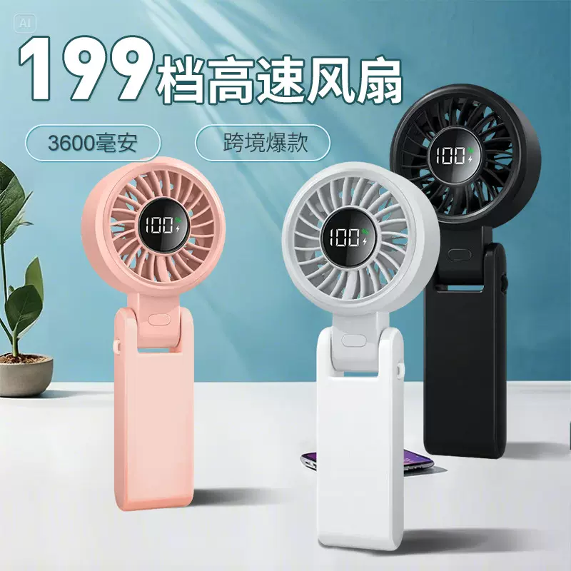 跨境手持高速小风扇迷你风扇折叠风扇挂脖充电数显USB便携式风扇