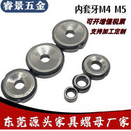 M4M5圆形焊接内母黑坯圆螺母 内螺母 置物架管内塞牙三沟内套牙