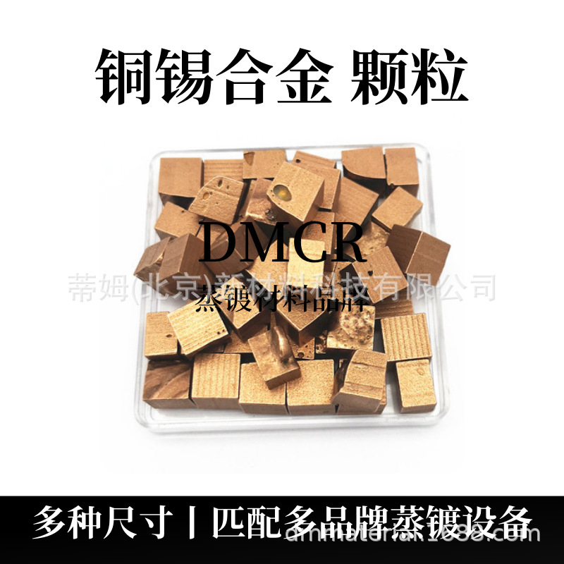 铜锡合金颗粒.png