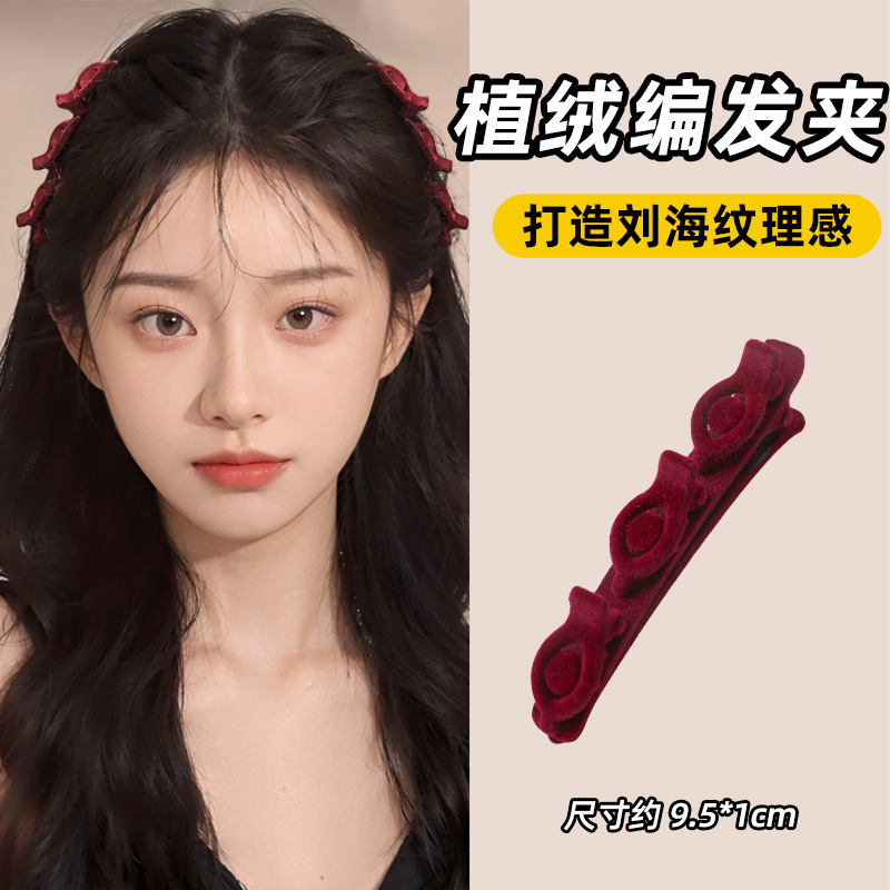 秋冬植绒编发发夹女侧边刘海夹碎发整理神器网红前额一字发卡头饰|undefined