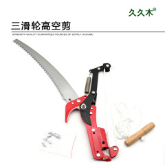 Jiujiumu labor-saving three-wheel high branch shears, high-altitude pruners, pruning saws, fruit branch shears, telescopic garden tools