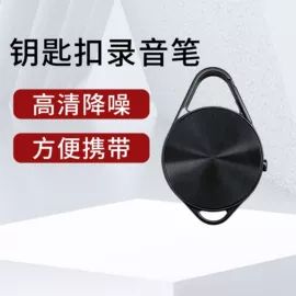 录音笔