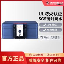 保险柜防火防水防盗保险箱小型家用2024新款可手提办公保管箱