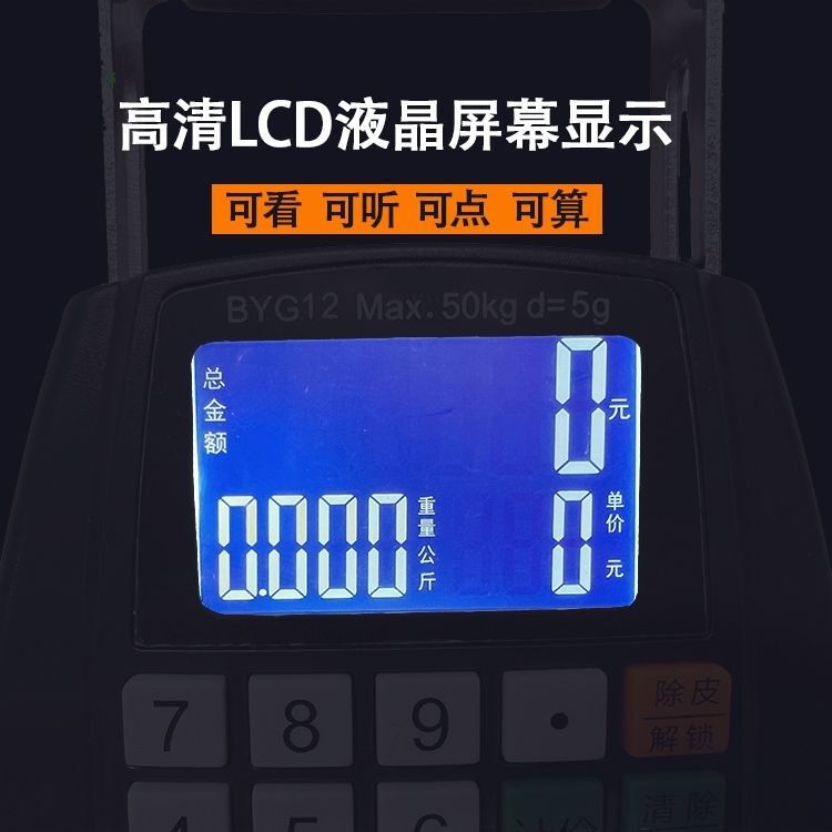 High-Precision Rechargeable Voice-Activated Pricing Portable Electronic Scale for Home Use, Express Delivery, and Market Stalls