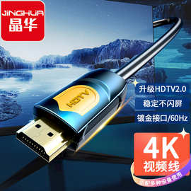 hdmi线2.0版4k高清线电视笔记本电脑投影仪显示器1.5米2米连接线