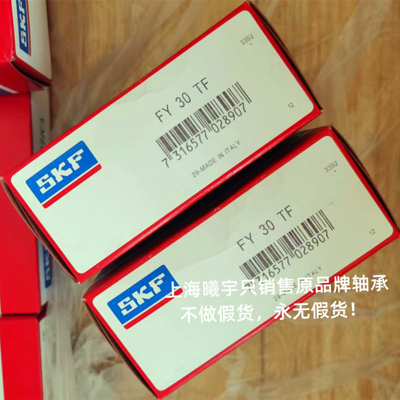 瑞典带座轴承FY30TF FY30FM FY20TF FY15TF等现货