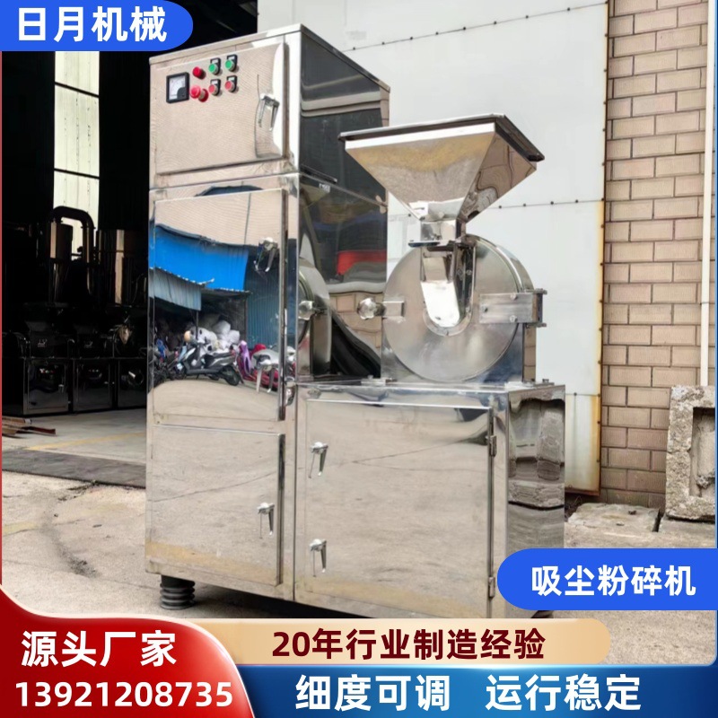 B型系列万能粉碎机磨盘粉碎机风冷粉碎机刀片粉碎机锤式粉碎机