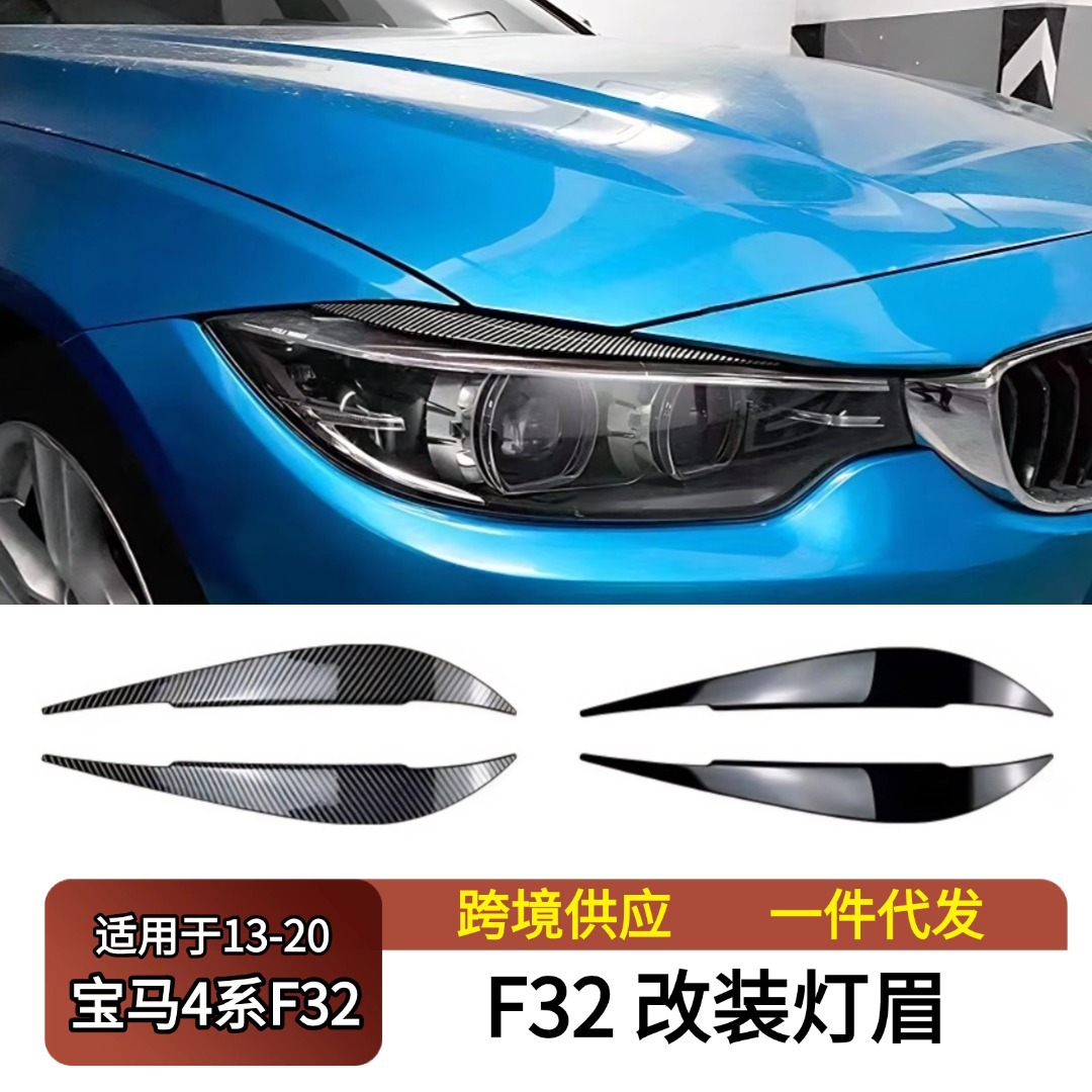 Suitable for 2013-2020 Bmw 4 Series F32 F33 F36 Modified Headlight Eyebrow Appearance Decorative Strip Styling Sticker