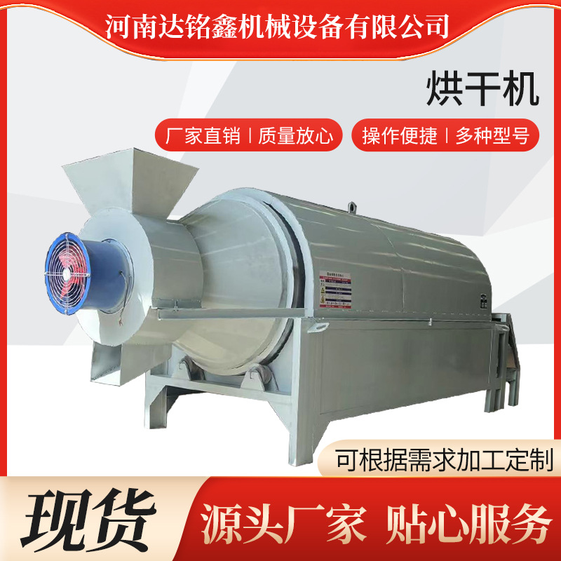 电加热滚筒烘干机 现货金属铜米多功能干燥机 沙子矿粉锯末