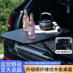 代発携帯快装車載小型デスクボードトランクテーブル子コンピュータテーブル折り畳み式食卓自動車屋外用