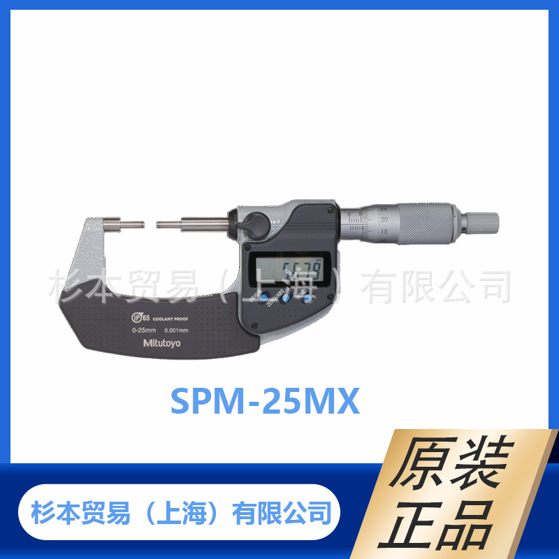 MITUTOYO三丰 331系列 花键千分尺SPM-25MX/331-251-30
