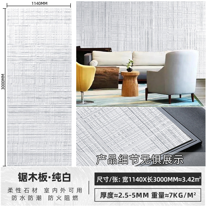 Tablero de madera de sierra de porcelana blanda Tablero decorativo de madera de haya Tablero decorativo de piedra flexible ultrafino Tablero de pared de fondo ligero PU