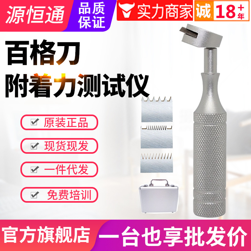 QFH-A3百格刀油漆面涂层附着力测试仪1-3mm送刀片漆膜划格器