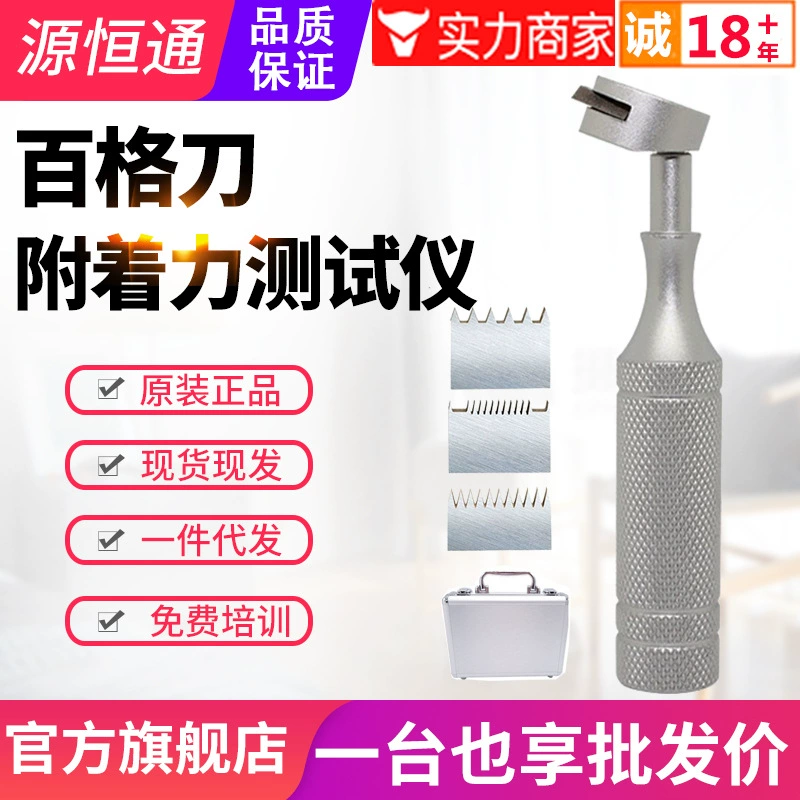 Писец фильма краски лезвия тестера 1-3 мм прилипания покрытия краски ножа QFH-A3 Байге