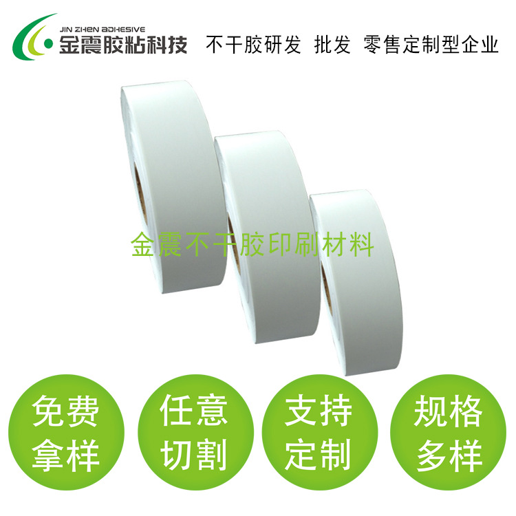 厂家供应超低粘80#哑白PVC可移胶 不干胶原材料光白可移pvc生产