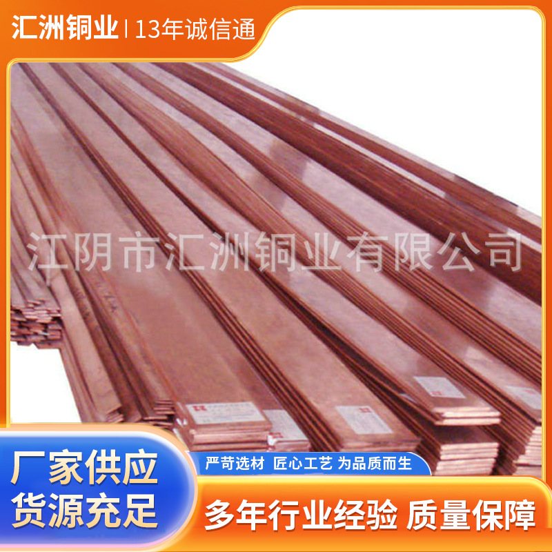 紫铜排加工 T1T2T3 50*5紫铜排 压延超薄导电软态紫铜排厂家