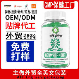 跨境电商爆卖品oem维生素软糖Vitaminjellybeans水果软糖源头工厂