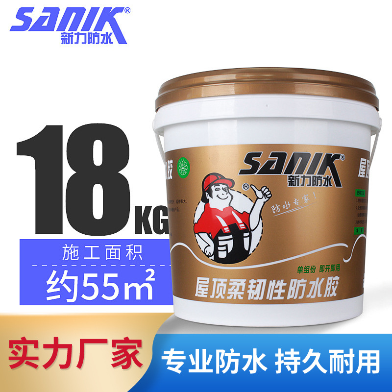 厂家制造 屋顶内墙补漏裂缝防水胶 卫生间屋顶瓷砖防水胶 质优|ms