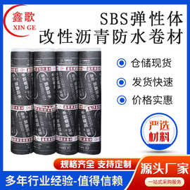 sbs防水卷材 弹性体改性沥青防水卷材 聚酯胎复合胎防水卷材