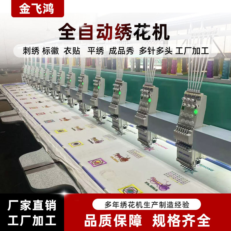 PX615全自动电脑绣花机成衣绣字机小型家用绣花机logo刺绣机