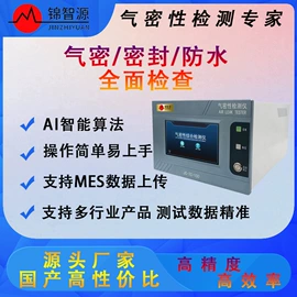 检漏仪;其他试验机;拉力试验机