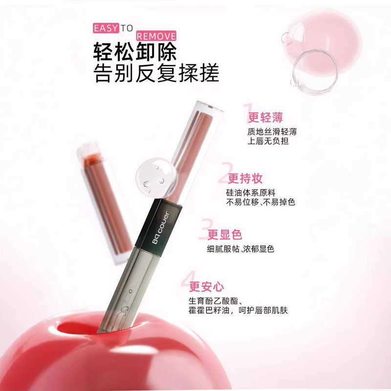 佩翘封面双效精华唇釉水润细腻清透自然学生素颜显白TB015|undefined
