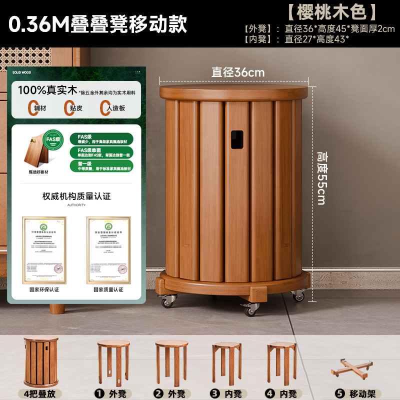 六合一实木凳子可叠放移动带滑轮叠叠凳家用现代简约叠放组合凳|undefined