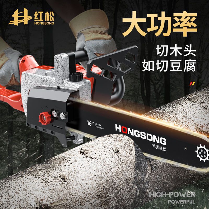 充电式电锯无线大功率电链锯户外锂电伐木锯工业多功能链条锯