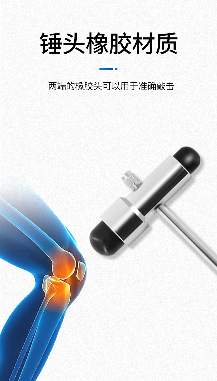 医用叩诊锤_04.jpg