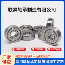 微型轴承606 608 6000 6001 指尖陀螺轴承 深沟球轴承 溜冰鞋轴承