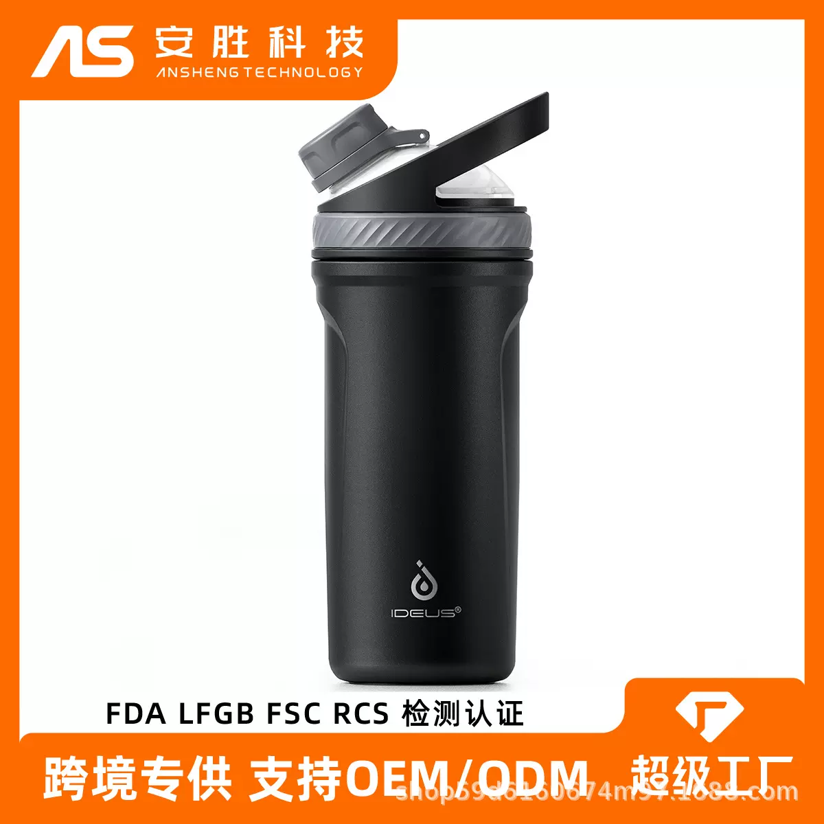 IDEUS品牌保温杯304不锈钢健身摇摇杯户外运动水杯搅拌杯蛋白粉杯