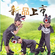 兒童動物演出服大灰狼表演服狼和小羊卡通動物角色扮演表演出服