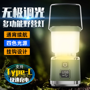 New Outdoor Satchel Camping Style Lamp Type-C Rechargeable Atmosphere Lamp Stepless Dimming Long Battery Life Tent Lighting