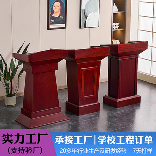 Leadership Podium, Speech Podium, Welcome Desk, Conference Lectern, Stage, Host Desk, Emcee Desk, School Podium