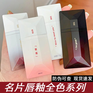 Business Card Lip Glaze Velvet Lipstick 019 Matte 202 Lip Veil 204 Matte Lipstick Shimmer Business Card Limited Edition