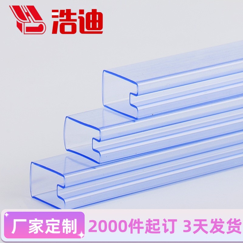 厂家定 制 透明pvc 连接器ic包装管 电子元器件塑料硬管包装 IC管
