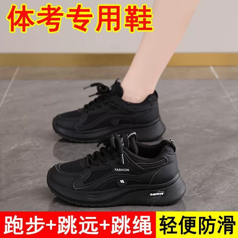 Женская обувь для вступительных экзаменов в среднюю школу, спортивная обувь 2025, популярная скакалка, прыжки в длину, амортизирующие кроссовки, дышащие белые туфли