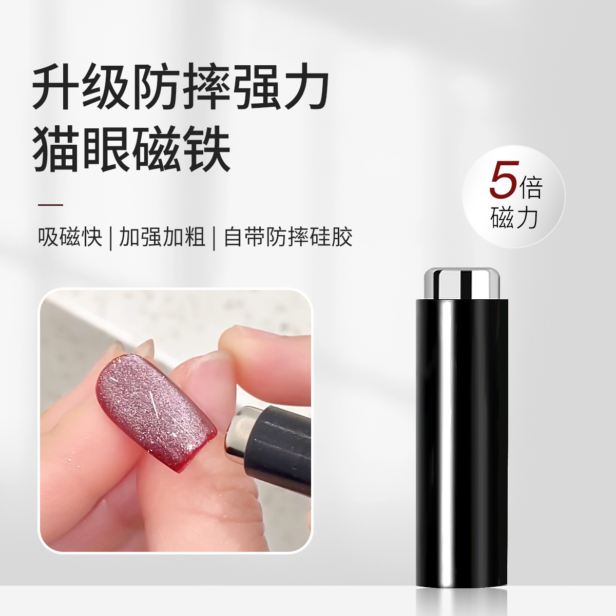 Herramientas de uñas transfronterizas Imán de ojo de gato magnético fuerte Pegamento de esmalte de uñas Manicura multifuncional elegante Ojo de gato Pluma de hierro magnético al por mayor image 22