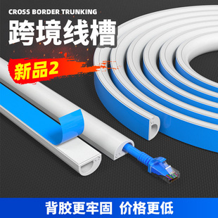 Cross-border PVC soft trunking step-resistant arc trunking roll bag punch-free self-adhesive trunking surface-mounted