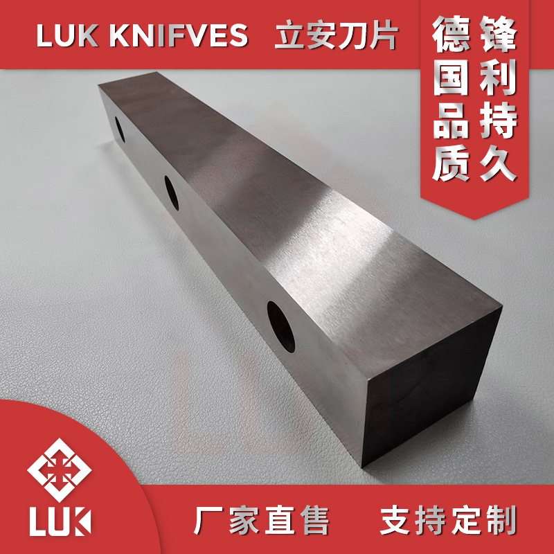 【立安刀片】破碎机粉碎机刀片单面刀片高速粉碎机长刀碎料机刀片