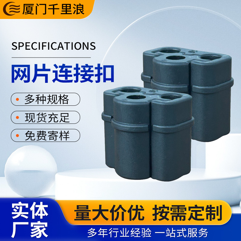 新款DIY整理网格活页扣螺丝连接扣拼装配件网片连接扣塑料组合扣
