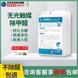 装修污染清除;光触媒;甲醛清除剂