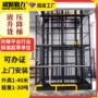升降定制液压导轨货梯