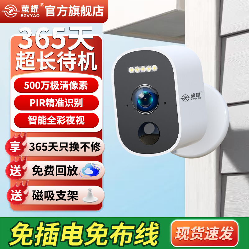 No Punching, No Plugging In, No Traffic, Ultra-Wide-Angle Smart Full-Color Mobile Phone Remote Detection Push Surveillance Camera