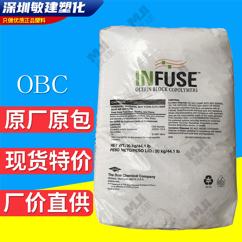 美国OBC9107/OBC9100挤出增韧级耐候 抗撕裂强度运动器材汽车领域